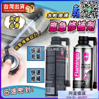 【卓越優選館】450ML自動充氣補胎液??輪胎修補劑 補胎充氣止漏劑 汽車補胎劑 機車補胎劑 快速補胎劑 自補液工具 多輪胎通用