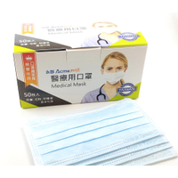 現貨 雙鋼印 永猷成人3層醫療(未滅菌)平面口罩 50枚入 盒裝 100%台灣製造