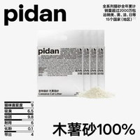 pidan貓砂7L四包裝混合貓砂豆腐貓砂膨潤土砂貓咪除臭貓砂24L