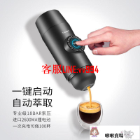 【便攜式咖啡機】T-Colors帝色充電版便攜咖啡機迷你電動意式濃縮咖啡粉膠囊咖啡機