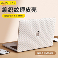 現貨特賣！筆電保護殼 筆記本保護殼 蘋果筆記本保護殼 macbook保護殼 macbook保護套 適用蘋果macbookair保護殼mac筆記本電腦套M4膜M2保護套15全包 特價出 免運 開發票【h