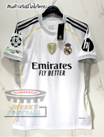 ไซส์ใหญ่ 5XL ปี 2025/26 เสื้อฟุตบอล UCL เรอัลมาดริด สีขาว ชุดเกรด AAA หรือเกรดแฟนผ้าเนื้อหนาและนุ่ม 
