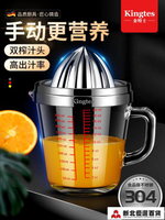 手動榨汁器 橙汁壓榨器手動榨汁機擠壓器多功能檸檬壓汁器榨汁神器304不銹鋼「中秋節」