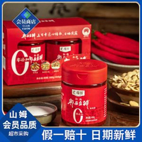 山姆MM代購福猴紅油郫縣豆瓣醬450g*2瓶0新增炒餸烹飪濃鬱調味料