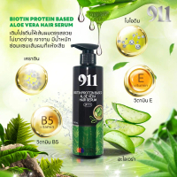 911 Keratin Serum Hair Care Serum to Repair Damaged Hair No Need to Rinse Out (Genuine Product, Main