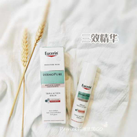 ▲in stock Eucerin Yoselin Triple Three-effect Essence 40ml Containing Salicylic Acid Oil Control to
