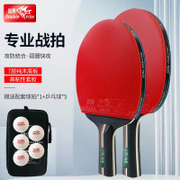 熱賣款！免運 乒乓球拍 乒乓球拍雙魚正品學生彈力專業級初學者成人比賽標準橫拍直拍套餐八折下殺 打骨折 可開發票 加客服賴享受巨額減免金牌保障