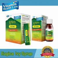 EUGICA พร้อมส่ง EUGICA IVY SYRUP ยูจิก้า ไอวี่ ไซรัป สารสกัดจากใบไอวี่ 2 รูปแบบ ขวด 100 มล กล่อง 20 