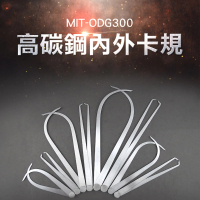 【錫特工業】高碳鋼外卡規300mm//高碳鋼內卡規300mm(MIT-ODG300 儀表量具)