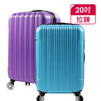 SINDIP 一起去旅行 ABS 20吋行李箱(磨砂耐刮外殼)