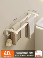 卡貝免釘浴室毛巾架 壁掛式廁所收納架 香港家居必備- 奶白毛巾杆【40CM】 均碼