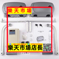 西遙控曲臂式推拉桿搖臂庭院大門折疊自動電動開門器