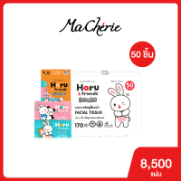FS (1 ลัง/50 ห่อ) Haru - Facial Tissue Extra Soft - 170 แผ่น