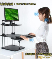 【公司】電腦可升降桌子筆電支架增高架多立佳站著站立式辦公桌電腦支架站立桌上桌工作臺