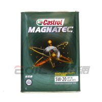 Castrol 磁護 Magnatec 5W20 合成機油 日本原裝 4L 嘉實多【最高點數22%點數回饋】