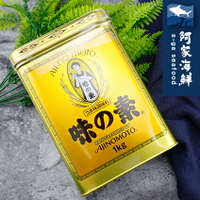 【阿家海鮮】【日本味之素】經典金罐(1kg)