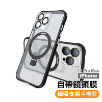 iPhone 13 Pro Max 6.7吋 手機保護殼 iPhone13ProMax自帶鏡頭膜磁吸支架手機殼