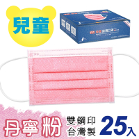 【普惠醫工】兒童平面醫用口罩-丹寧粉(25入/盒)