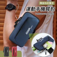 【ZenFlex】防潑水運動手機臂包 運動臂套 休閒健身手腕包 手機臂套 健身跑步掛包 手機包(7吋以下通用)