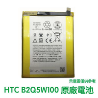 含稅價【送4大好禮】HTC U12 Desire12 Plus 原廠電池 B2Q5W100