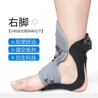 中風偏癱康復器材腳踝關節固定托足下垂矯形器糾正內翻外翻矯正鞋