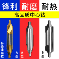 Cobalt-containing center drill bit with titanium-coated spiral groove, 60-degree A-type without prot