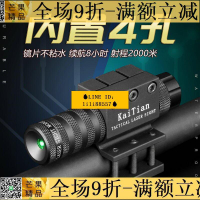 2021內置四孔高抗震綠激光瞄準器紅外線瞄準鏡激光指示筆定位校瞄