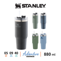STANLEY Quencher 吸管隨手杯 1.0版 880ml/0.88L 不鏽鋼 冒險系列