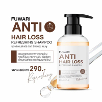 ขายร้อน ที่นิยมมากที่สุด Fuwari Anti Hair Loss Refreshing Shampoo แชมพูฟุวาริ ขนาด 300ml