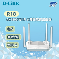 昌運監視器 D-LINK 友訊 R18 AX1800 Wi-Fi 6 雙頻無線路由器