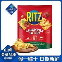 山姆超市代購 Ritz 鷹嘴豆脆片 400g 酸奶油洋蔥味