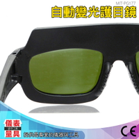 儀表量具 自動變光 電焊氬弧焊眼鏡 男焊工專用 護目鏡護眼 防強光 燒焊電焊面罩 PG177