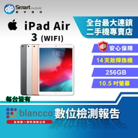 【創宇通訊│福利品】Apple iPad Air 3 256GB 10.5吋 WIFI