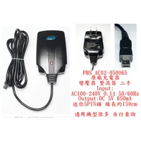 b0833 PHS AC02-050065 原廠充電器 5V 650mA 變壓器 整流器 二手