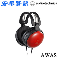 Audio-Technica鐵三角 ATH-AWAS 耳罩式耳機 台灣鐵三角公司貨 日本製造(現貨)