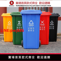 【台灣公司優質服務】240L升戶外環衛大號商用垃圾桶廚房專用帶蓋腳踏分類公共場合工業