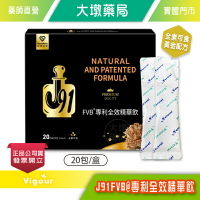 固德 J91 FVB 專利全效精華飲 20毫升x20包/盒 酵母穀胱甘肽 素雞精 隨拆即飲 全素可食》大墩藥局