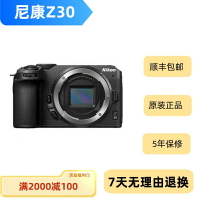 Nikon/尼康Z30 半畫幅入門級攝影數碼微單z30高清家用旅游Z50相機