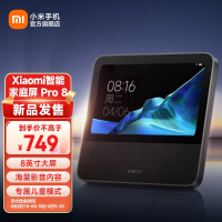 [In Stock]Xiaomi/ Xiaomi  Redmi Xiaoai Touch Screen Speaker 8/ Home Screen Pro8  Redmi Touchscreen M