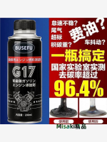 官方正品進口PEA原液燃油寶除積碳清洗劑G17汽油添加劑節油養護-Misaki精品