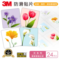 3M 防滑貼片-花 (24片)
