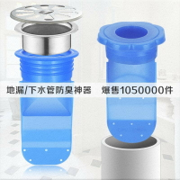 味25mm防臭圓下水道硅膠防反味排水口地漏內芯廚衛防臭小口徑堵