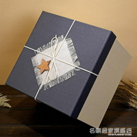 正方形禮品盒超大伴手禮禮物盒大號禮物包裝盒生日送禮盒包裝盒子 交換禮物