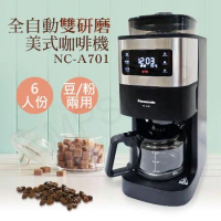 送咖啡豆【國際牌Panasonic】6人份全自動雙研磨美式咖啡機 NC-A701