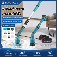 🔥รับประกัน 3 ปี🔥9-in-1 แปรงขัดไฟฟ้าไร้สาย 1500 RPM ความยาวและมุมที่ปรับได้ ที่ขัดห้องน้ําไฟฟ้า 9 แปร