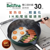 日本Arnest Bellfina鑽石輕量IH雙口深型不沾炒鍋30cm-森林綠