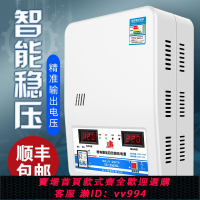 穩壓器220v家用大功率15000w空調專用調壓器全自動商用電壓穩定器