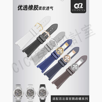 代用百達翡麗鸚鵡螺矽膠手錶帶5711 5712 5726專用凹口錶帶男25mm【亞德機械五金家居】