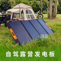 免運 太陽能板  200W折疊太陽能充電板戶外電源瓶手機充電寶露營便攜18V光伏組件-快速出貨