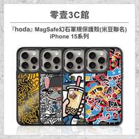 【hoda】iPhone 15系列 15/Plus/Pro/Pro Max MagSafe幻石軍規防摔殼-米豆聯名系列 手機保護殼